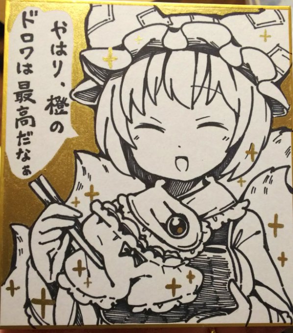 ギラギラ色紙 
