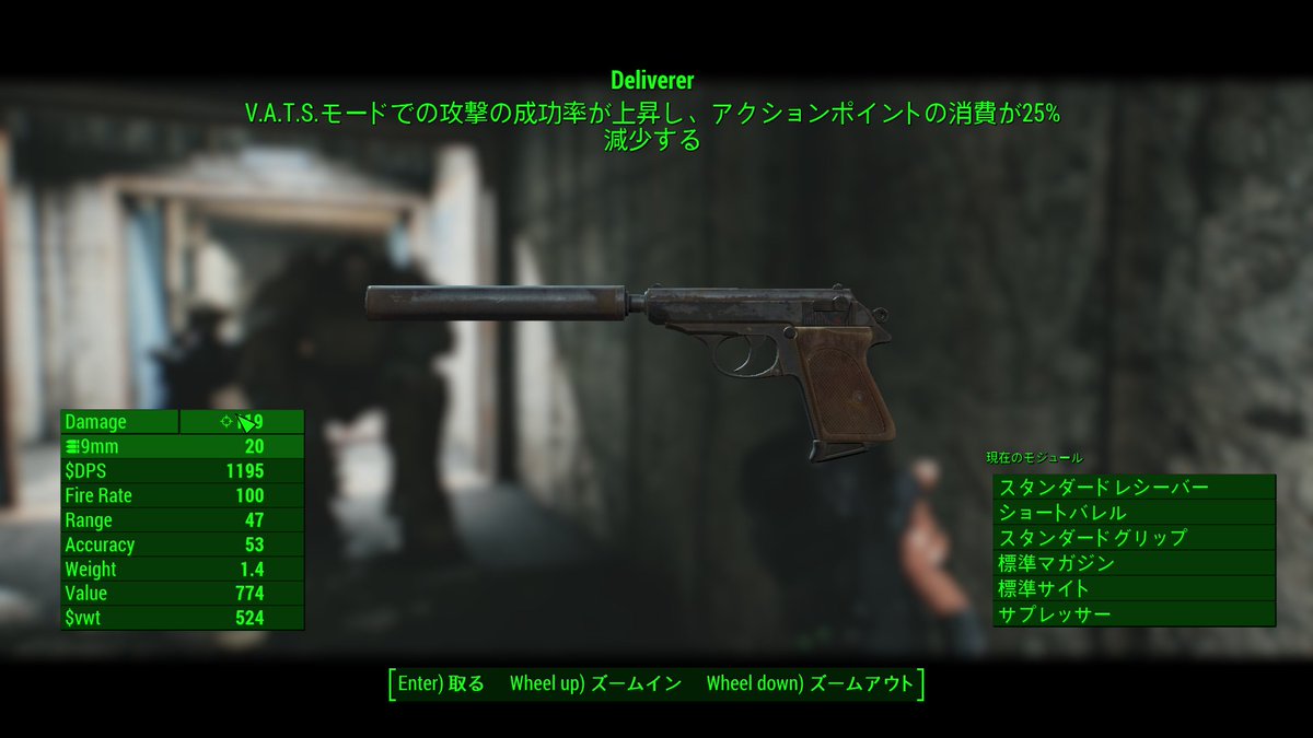 Fallout4 デリバラー 入手方法