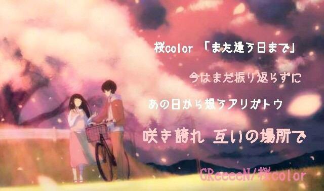 Greeeen歌詞 Greeen Kashi Twitter Greeeen歌詞 Greeen Kashi Twitter