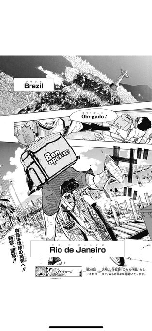 ハイキュー367話で烏野が鴎台に負けたのが納得できないのだけど Megabe 0 めがび