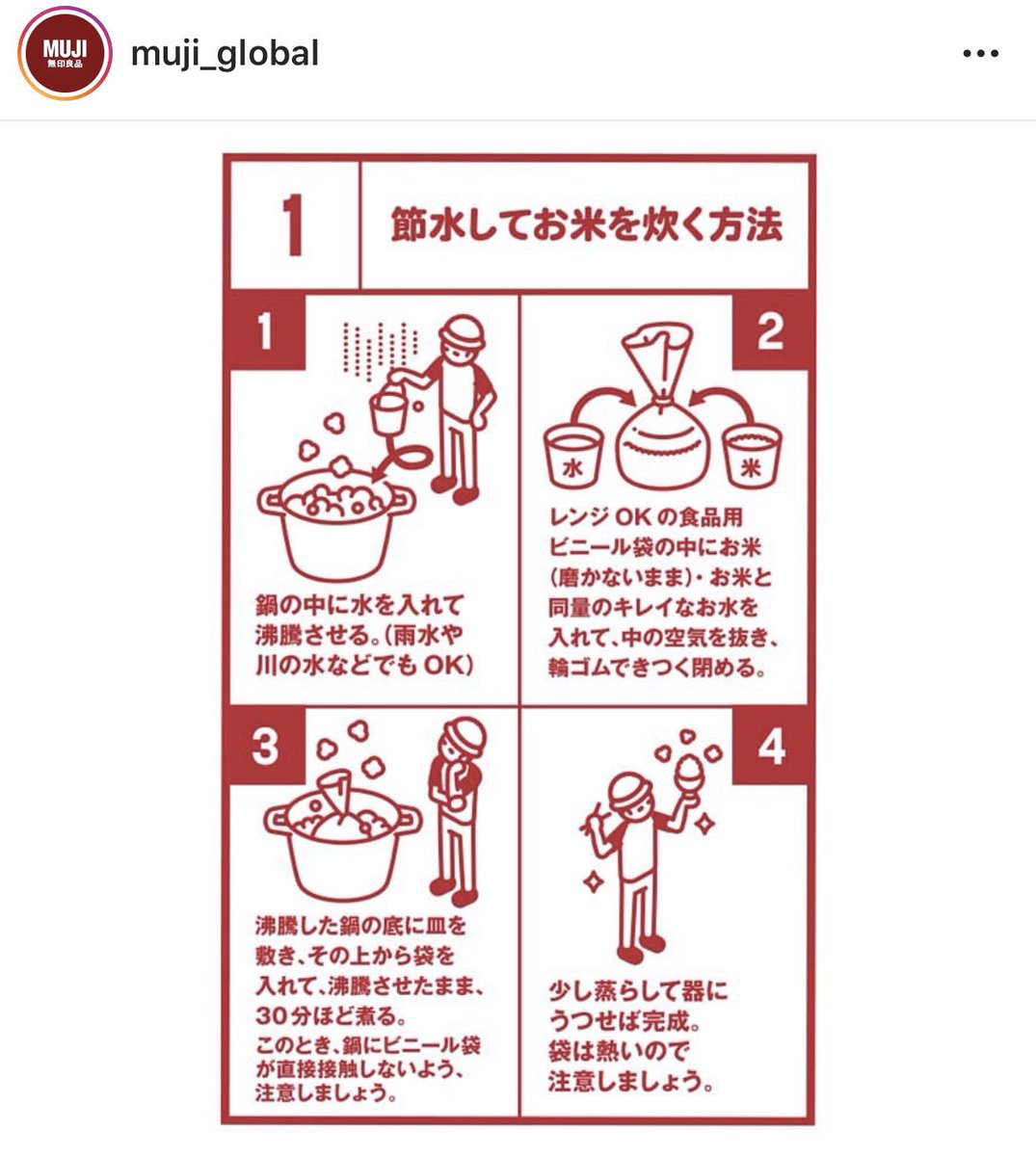 ɴᴀᴛsᴜᴏ ᴡᴀᴋᴀ 無印良品さんがもしものときのための備えをわかりやすくイラストにまとめてくれています T Co Ngbkzekvea ɴᴀᴛsᴜᴏ ᴡᴀᴋᴀ 無印良品さんがもしものときのための備えをわかりやすくイラストにまとめてくれています T Co Ngbkzekvea