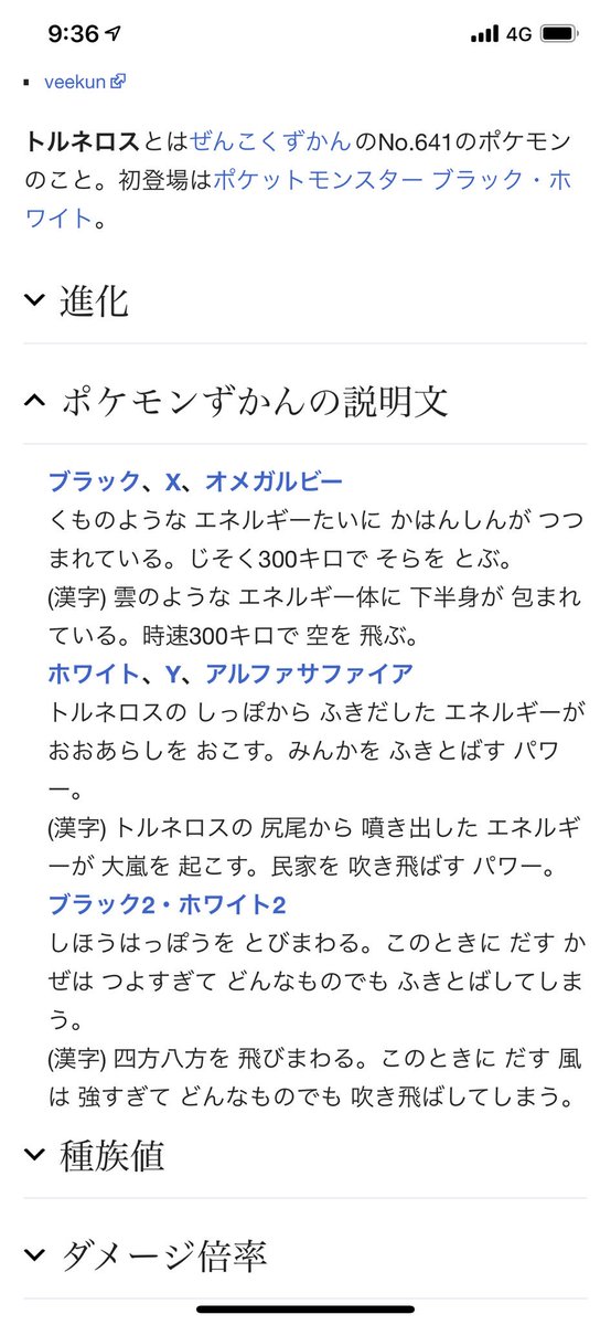 しゅふぁ あぷで管理人 おおー 本当だ 知らなかったです スイスイでカイオーガの隣にいそう しゅふぁ あぷで管理人 おおー 本当だ 知らなかったです スイスイでカイオーガの隣にいそう