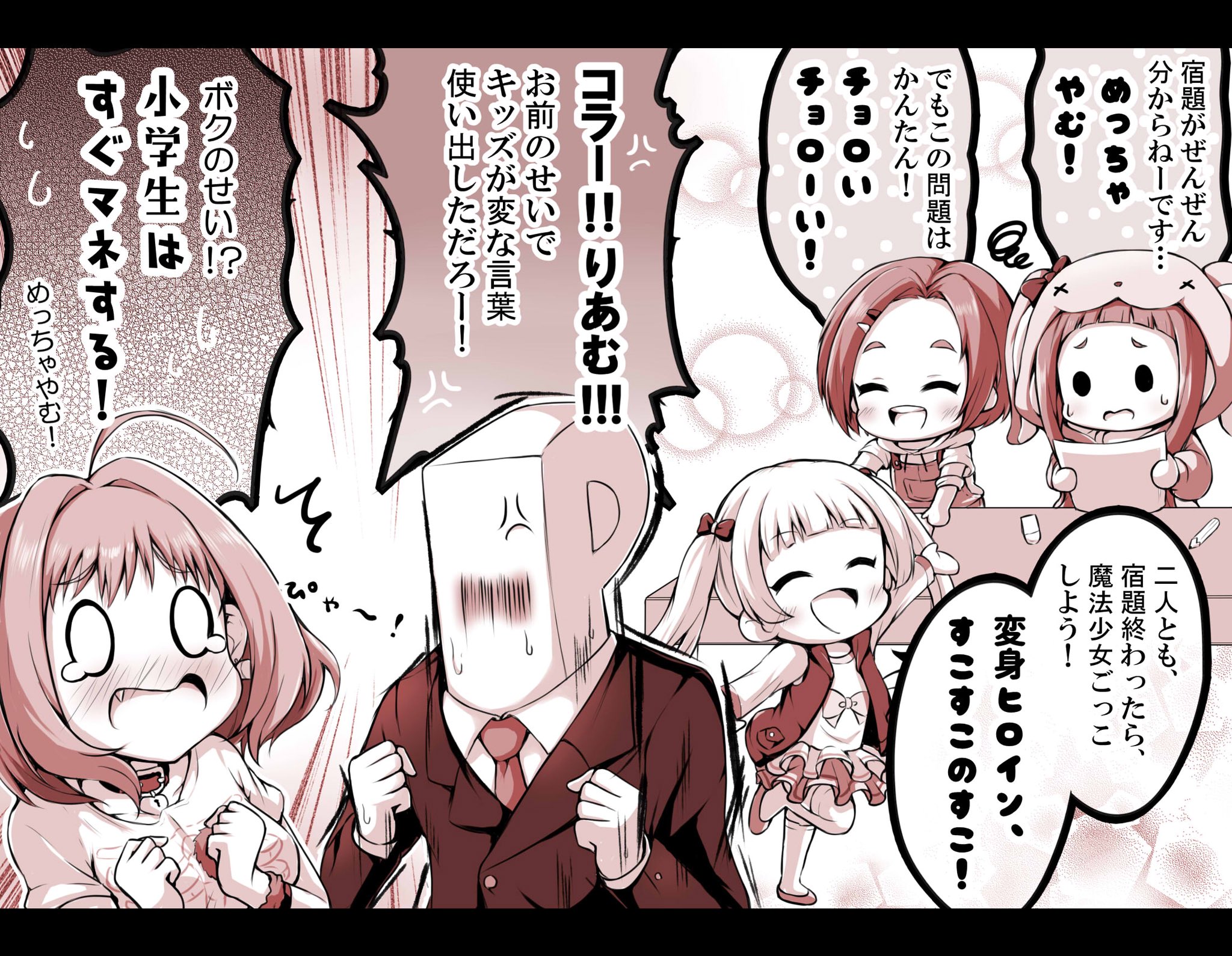 オーガ りあむvs小学生 夢見りあむ