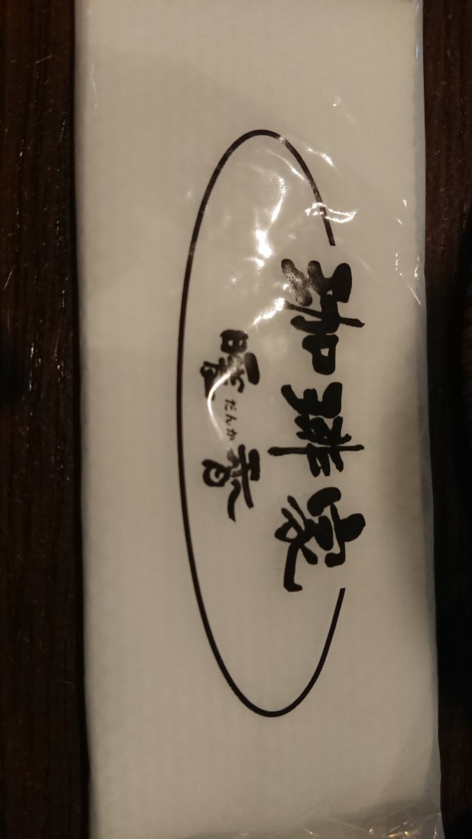 暖香 暖香