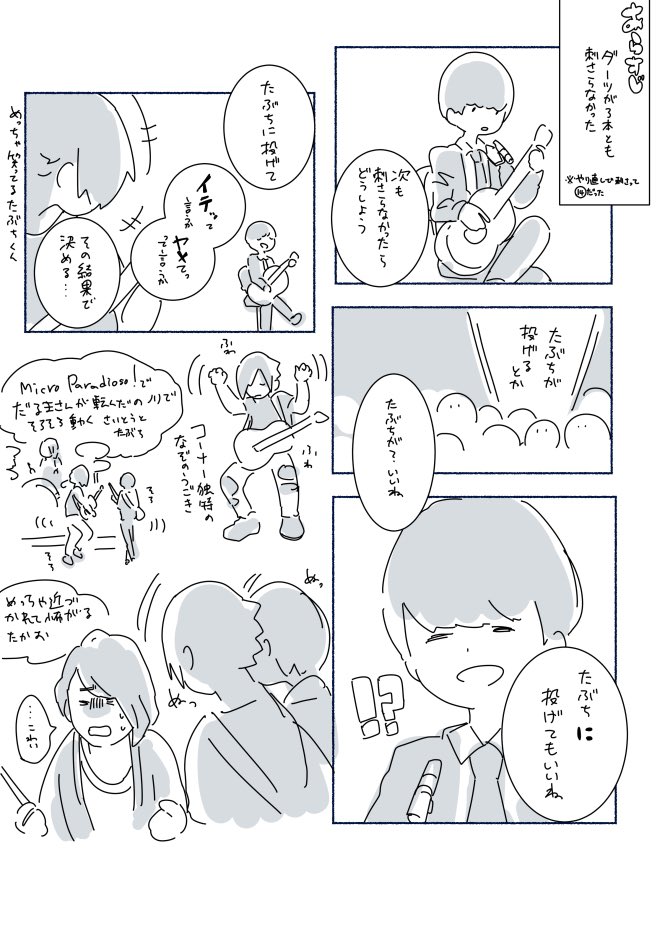 ゆにぞんふくおか良かったですね 