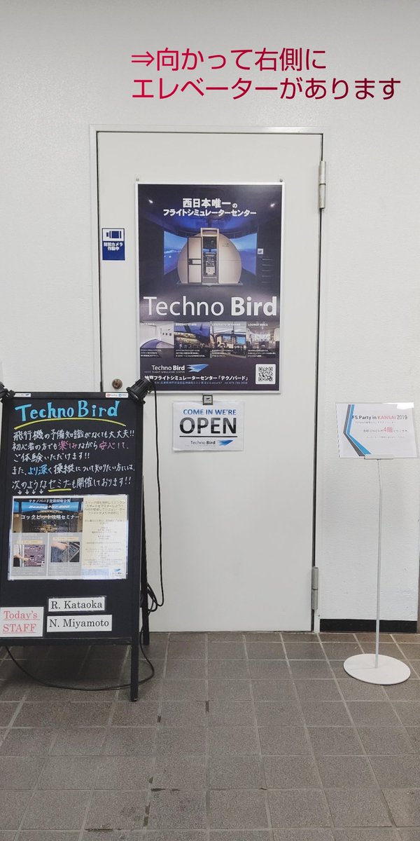 fs_party_japan's tweet photo. 会場は4Fです。
案内の右側のエレベーターに乗ります。4Fで降りて、左側へ進むと会場があります。
因みに案内はテクノバードさんが作ってくださいました。(センスのいい案内をありがとうございます😊)
#fsparty #テクノバード https://t.co/HgjYSfEUxT