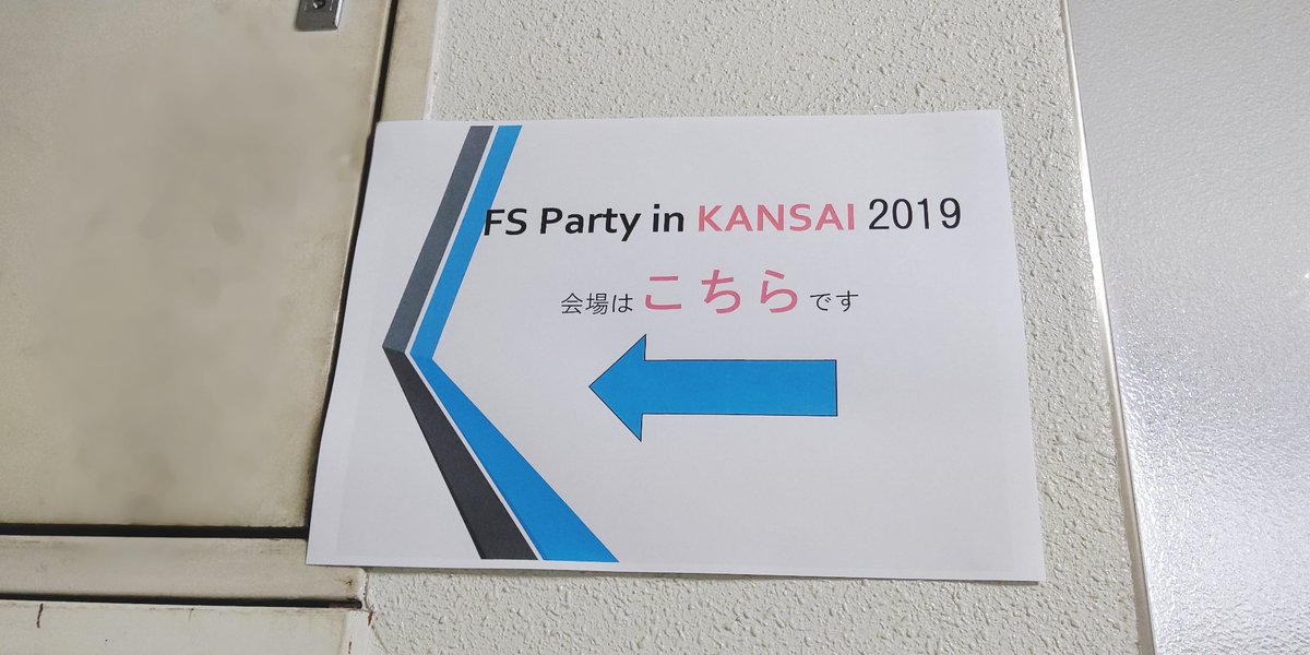 fs_party_japan's tweet photo. 会場は4Fです。
案内の右側のエレベーターに乗ります。4Fで降りて、左側へ進むと会場があります。
因みに案内はテクノバードさんが作ってくださいました。(センスのいい案内をありがとうございます😊)
#fsparty #テクノバード https://t.co/HgjYSfEUxT