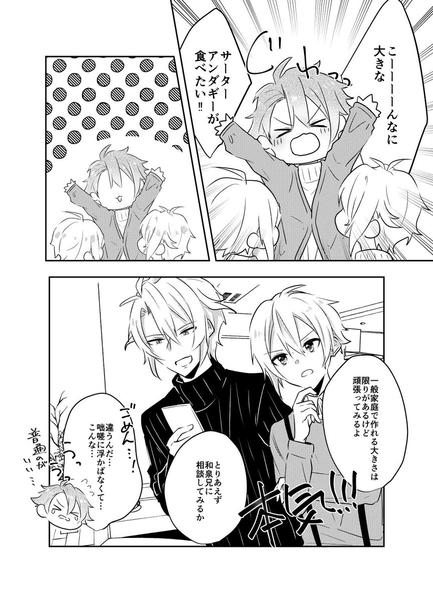 トプステで無配予定だった龍プチペーパーです～!
誕生日おめでとう龍!!! 