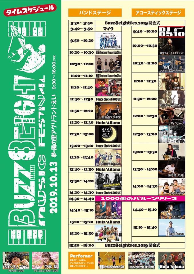 4966Papa's tweet photo. 約1年振り！！(^ ^)
BUZZ8eight FESは明日開催です。
ちょい遠いですが近くへ来られた際は是非ともお願い致します🙇‍♂️
頴娃です。。。バンドステージ2番目なのです😅頑張ります💪
さぁ飲むぞー！！←違うw https://t.co/HNhuyFwo76