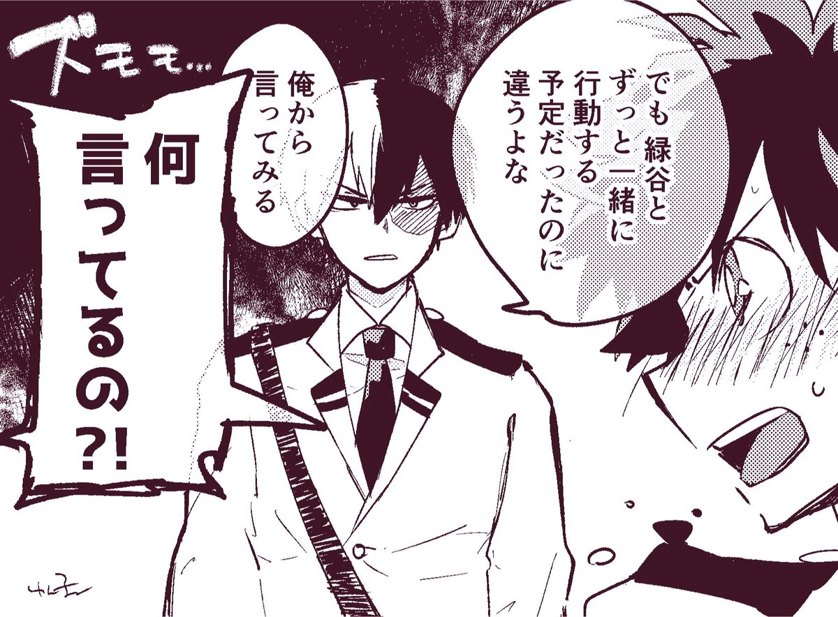 轟出
本誌バレ注意⚠
🐰「大丈夫だよ 落ちついて とどろきくん!」 