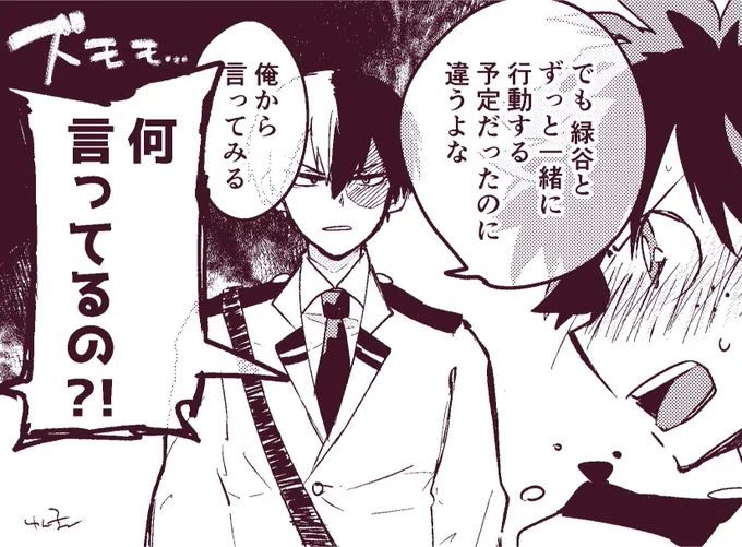 轟出
本誌バレ注意⚠
🐰「大丈夫だよ 落ちついて とどろきくん!」 