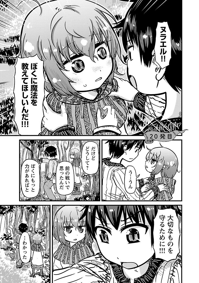 異世界で必須な魔法を覚える話(1/2) 