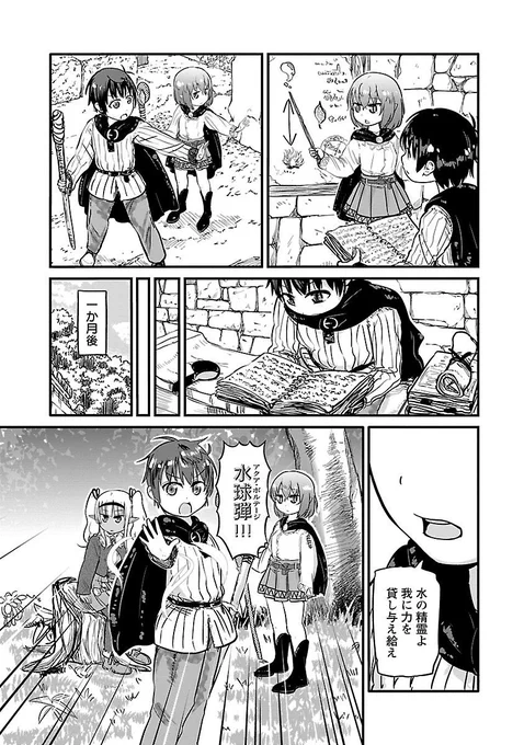 異世界で必須な魔法を覚える話(2/2) 