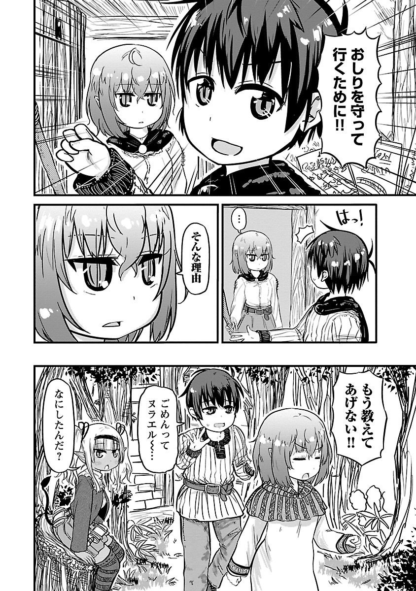 異世界で必須な魔法を覚える話(2/2) 