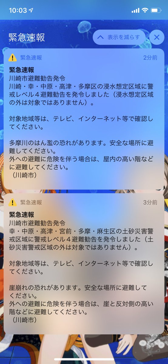 川崎 市 多摩 区 避難 場所