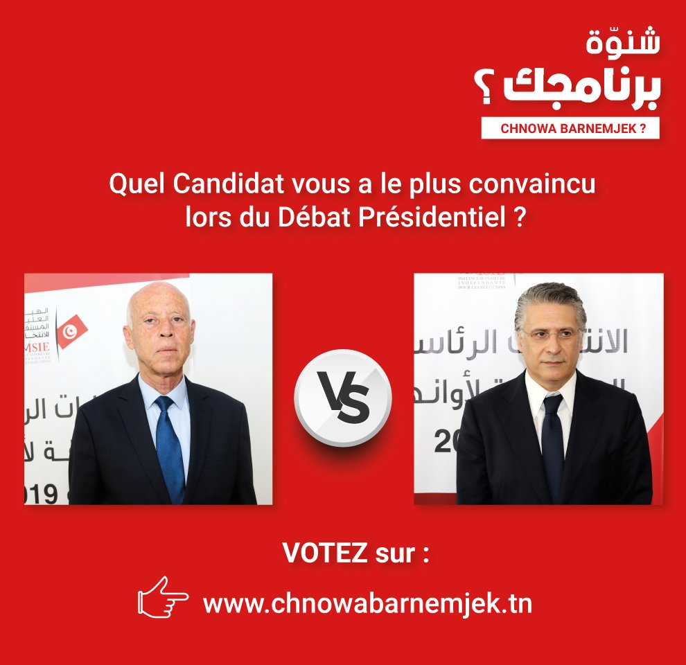 MGhedira's tweet photo. 🇹🇳 Ce soir c'est le Débat Présidentiel 🇹🇳
#VOTEZ sur : https://t.co/OdQiQaJw9L pour savoir si c'est #KaisSaid ou #NabilKaroui qui a GAGNÉ ce Duel Télévisé 💪📺

باش تعرفوا شكون ربح دربي الرئاسة في المناظرة، إيجاو #صوتوا على : https://t.co/OdQiQaJw9L
🇹🇳💪📺 #TnElec2019 https://t.co/dA9ZIOabIe