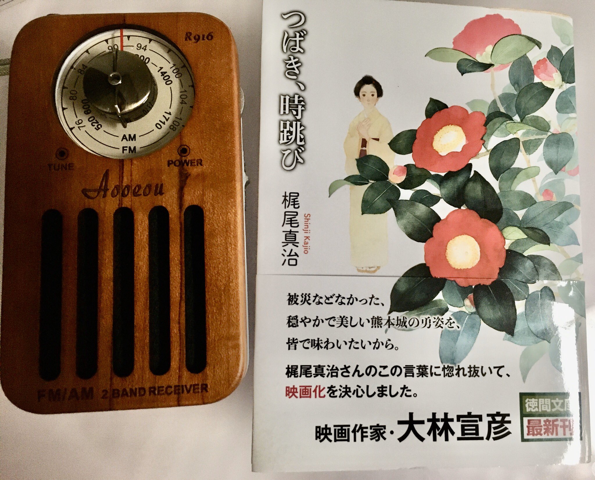 つばき時跳び Twitter Search Twitter