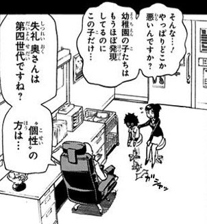 週刊少年ジャンプ19年46号 Wj46 感想 特別読切 Jギャグ祭り 出張読切 僕のヒーローアカデミア Team Up Mission Togetter 週刊少年ジャンプ19年46号 Wj46 感想 特別読切 Jギャグ祭り 出張読切 僕のヒーローアカデミア Team Up Mission Togetter