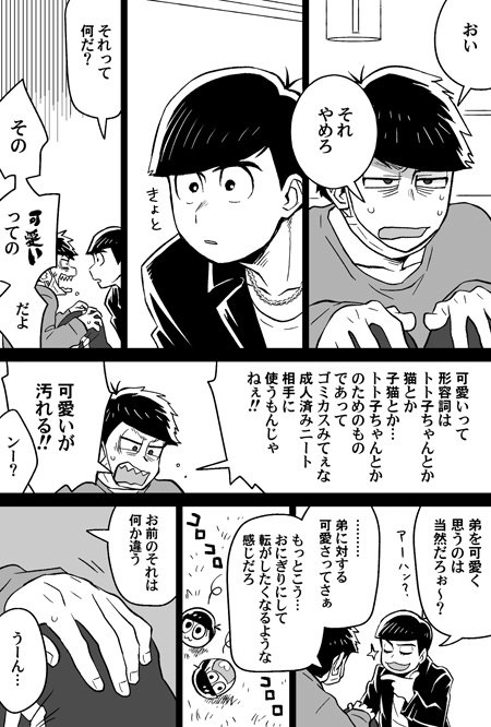 KAWAII万能説。カラ一。 