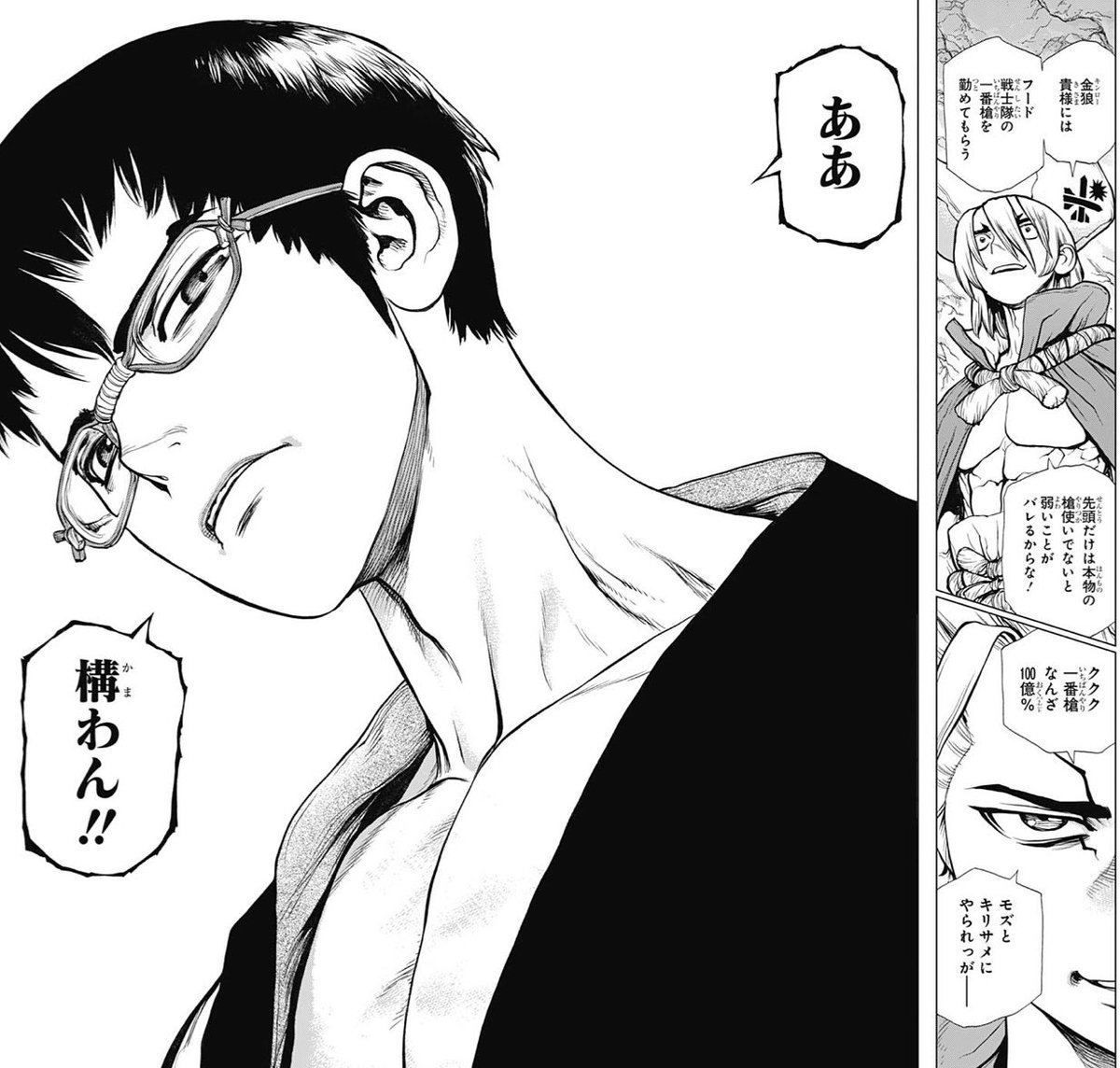 俺の股間が王元姫 囮役はもちろん金狼が行く 囮になるのは構わんが 別に 倒してしまっても構わんのだろう Wj46 ドクターストーン T Co Unegpswtxn Twitter