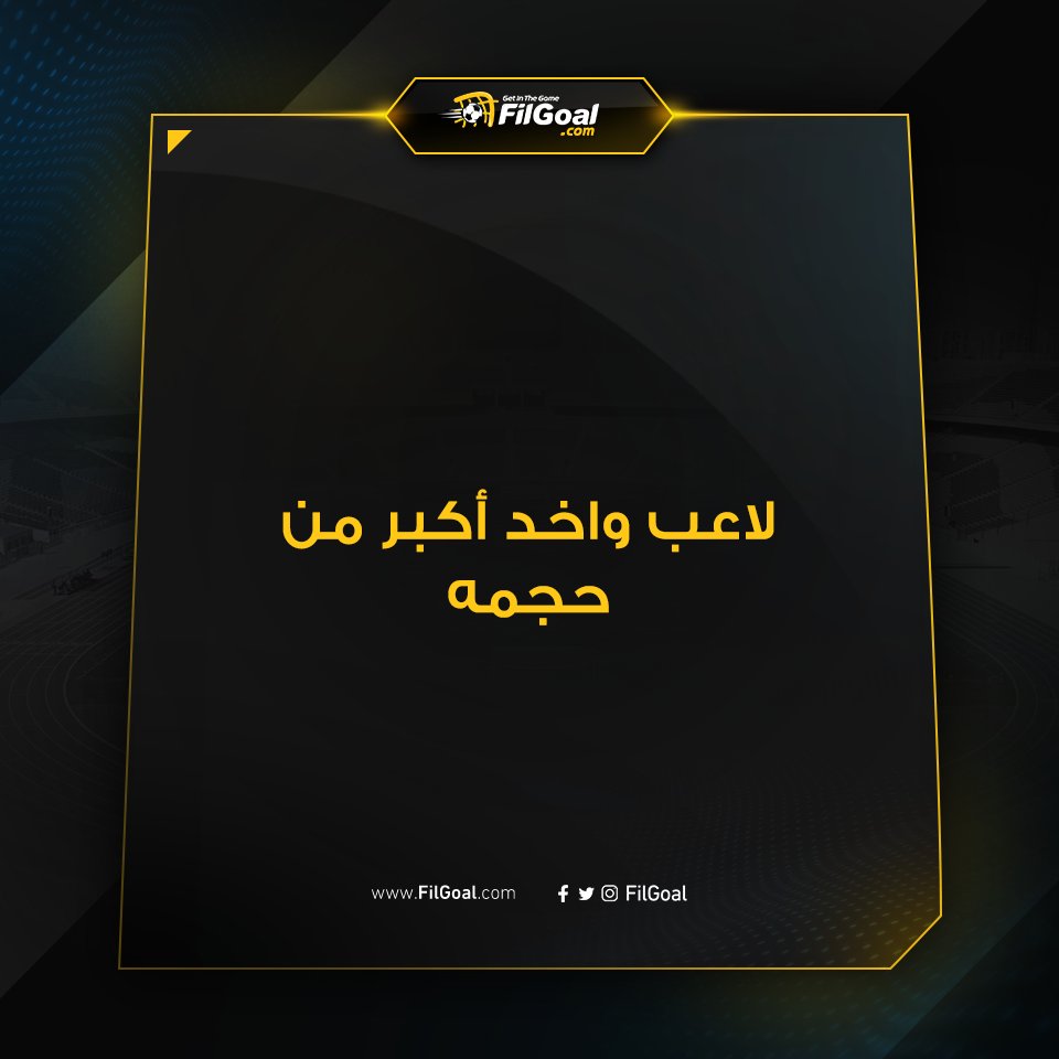 FilGoal tweet media