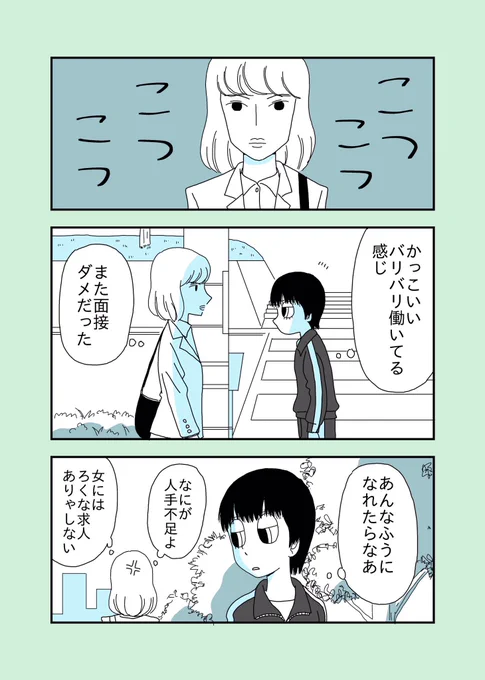 姉さま
#あまいろまんが 