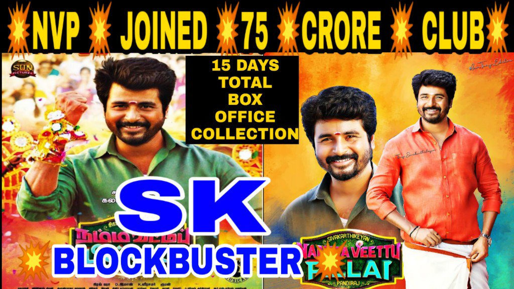 TAMILICON's tweet photo. Watch:https://t.co/ADdVu1TjPZ

#NVPBlockBusterHit  #NVP  #NammaVeettuPillai  #nvpblockbuster  #Nvp  #nvpfestivalbegins  #nvpreview  #NVPMassive50CrInTNBO #nvpkondattam  #nammaveettupillaireview https://t.co/5GtbS6JEOf