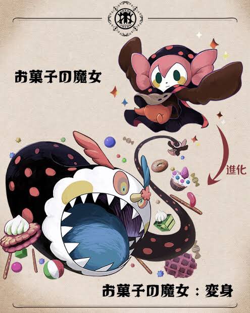 よくばりワシカ Auf Twitter お菓子の魔女charlotte シャルロッテ さんですね わかります T Co Opsaqzygdz