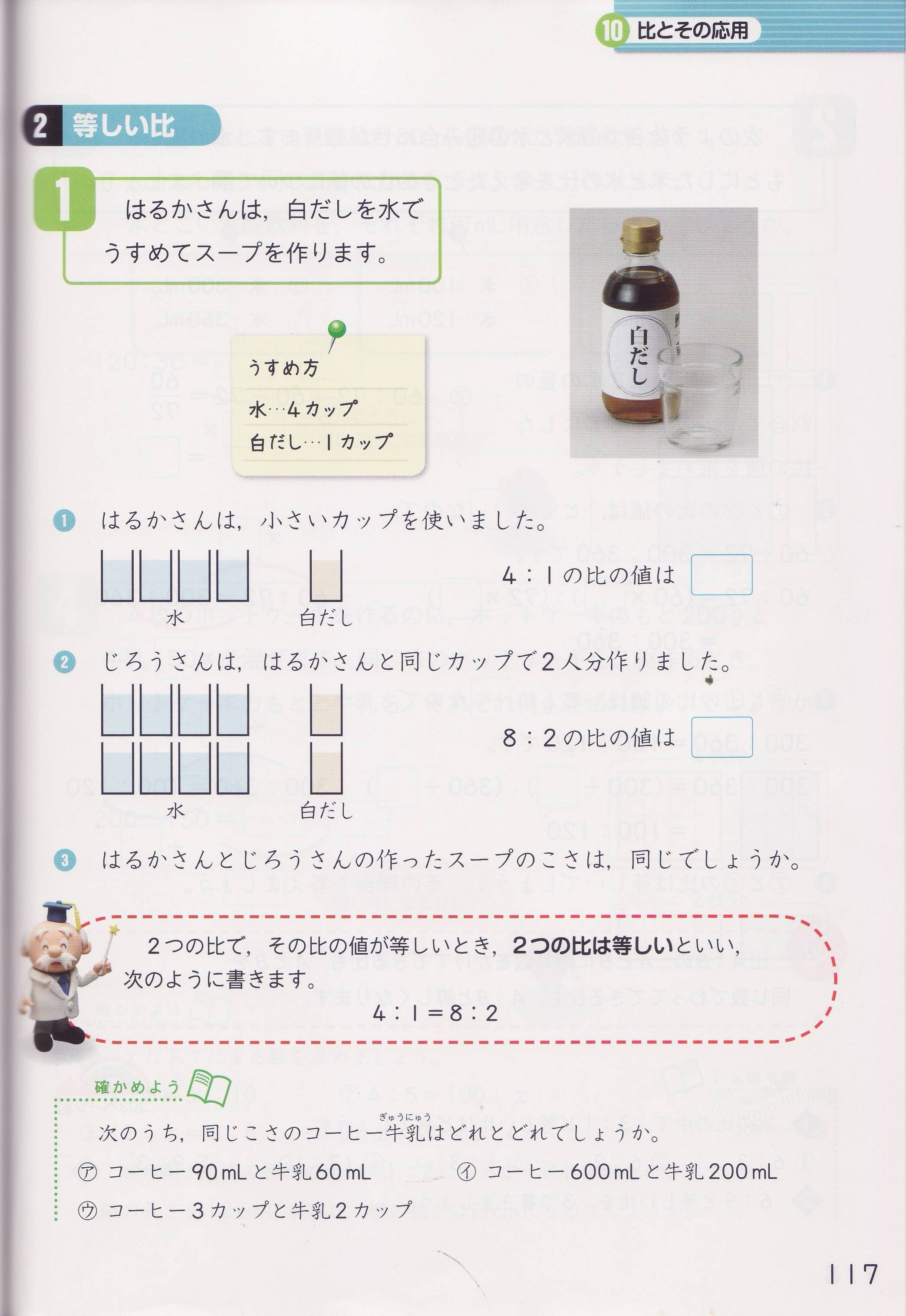 積分定数 Togetter Jp 超算数 結局 比の概念を理解していたら 比の値 など知らなくても 2つの比が等しいかどうか判断できる 一方 比が等しいことの定義を 比の値が等しい とすることで 理解していなくても 2つの比が等しいかどうか判断できき