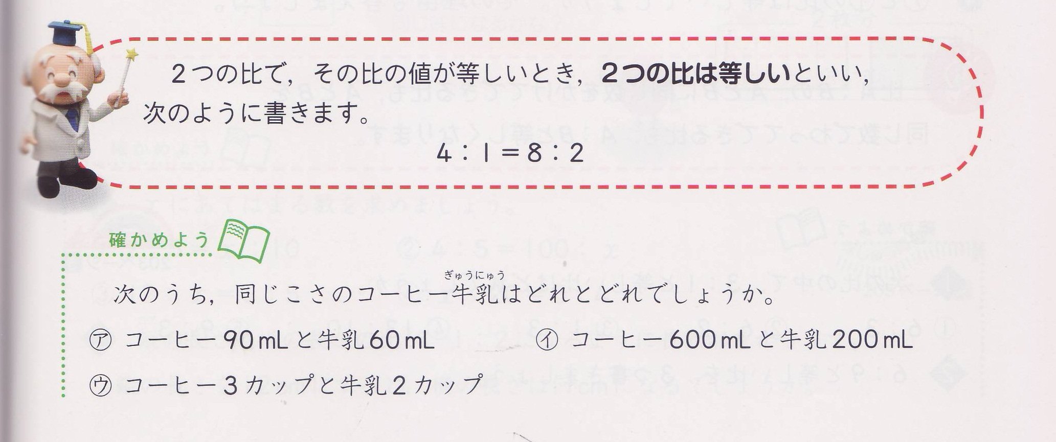 積分定数 Togetter Jp 超算数 同じこさ の問題こそ 比の単元の冒頭に持ってくるべきである この問題は 比の 表記の仕方や 比の値 を知らなくても解ける そしてこれが解けたら 比の概念を理解していることになる T Co Qn29mzvjh1