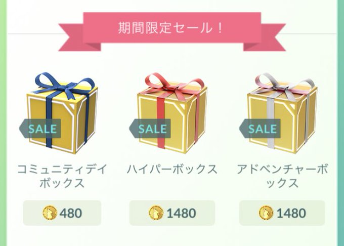 コミュニティデイボックスのtwitterイラスト検索結果