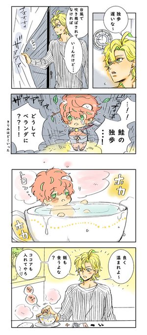 たいふうに気をつけて… 