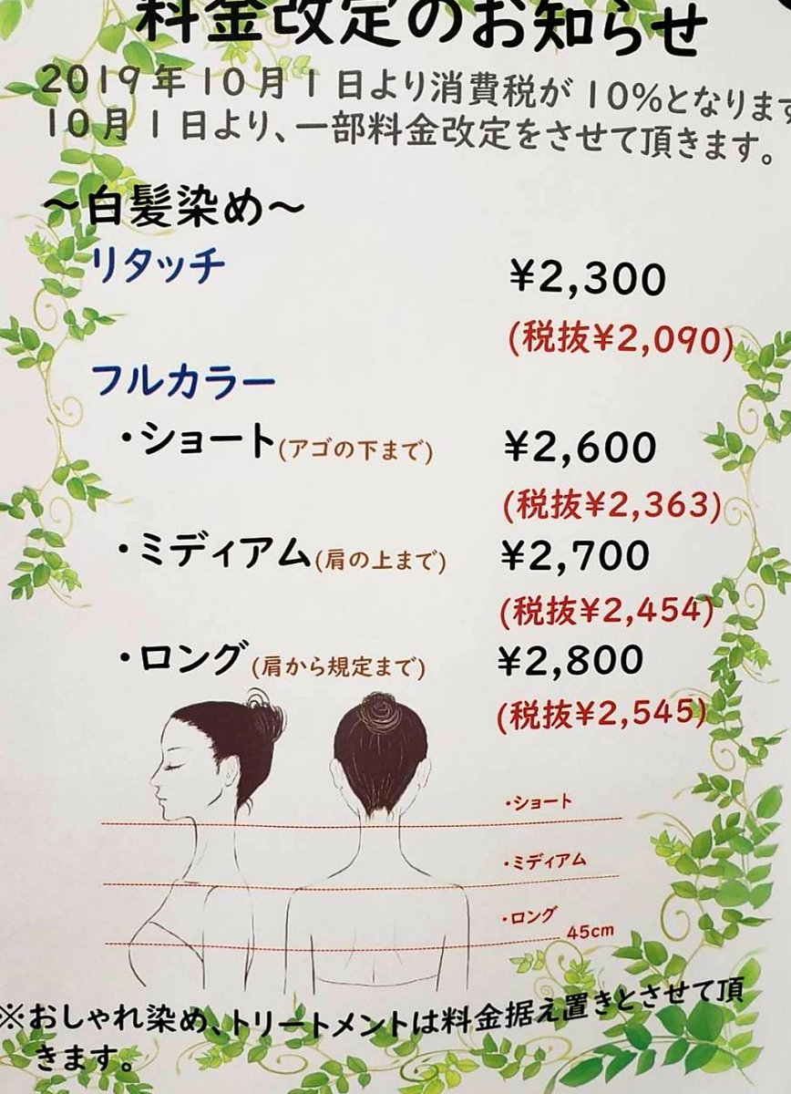 カラー専門店 Twitter Search