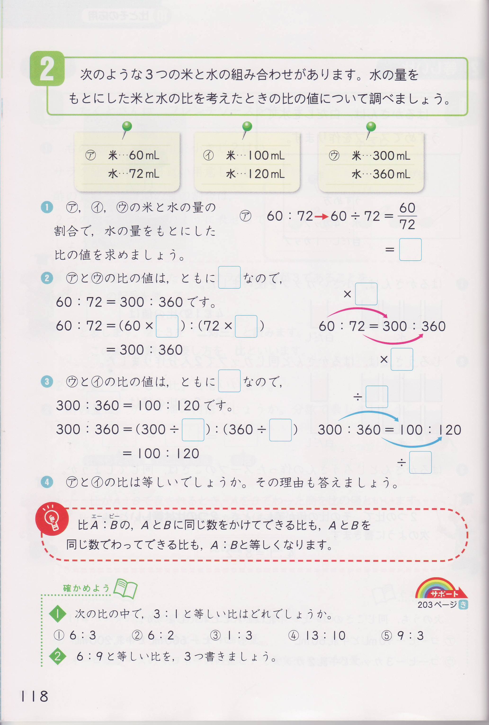 積分定数 Togetter Jp 超算数 結局 比の概念を理解していたら 比の値 など知らなくても 2つの比が等しいかどうか判断できる 一方 比が等しいことの定義を 比の値が等しい とすることで 理解していなくても 2つの比が等しいかどうか判断できき