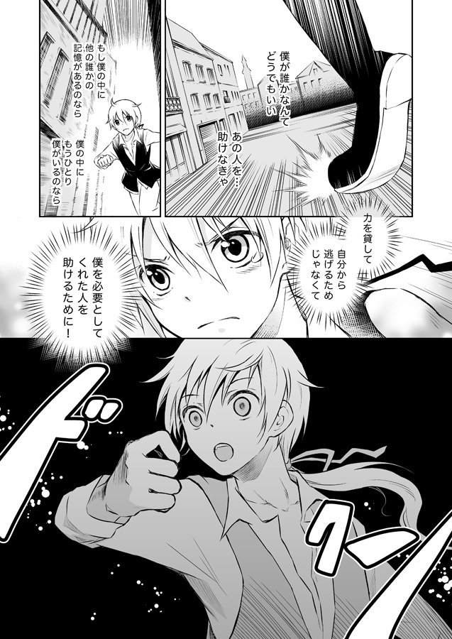 【あらすじ3】
次々に現れる「過去の記憶」を持つ者たちに翻弄される「僕」だったが、過去の因縁を発端としたトラブルに巻き込まれた世麓を助けたいという思いをきっかけに「覚醒」し、虹瑠としての記憶を取り戻す。