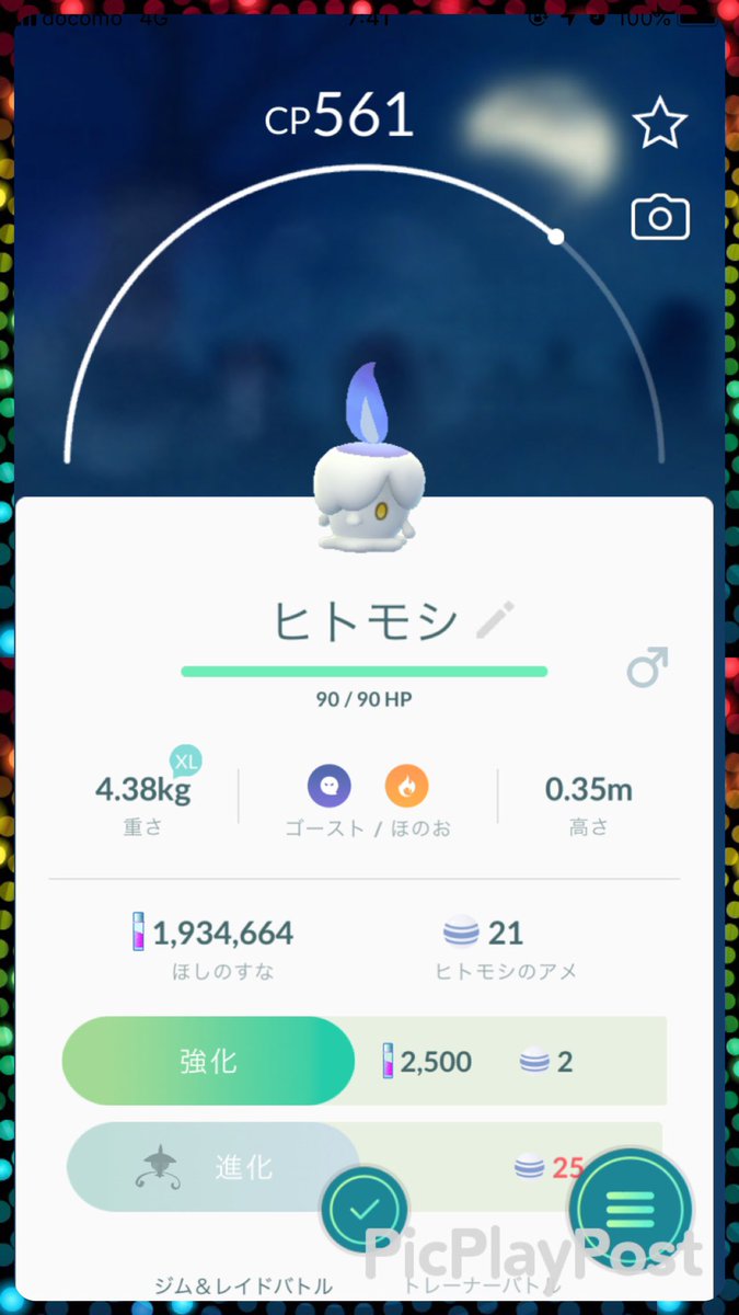 Hao61's tweet photo. 朝一10卵からヒトモシくん来た！
よき😊 https://t.co/hF50GzqUDM