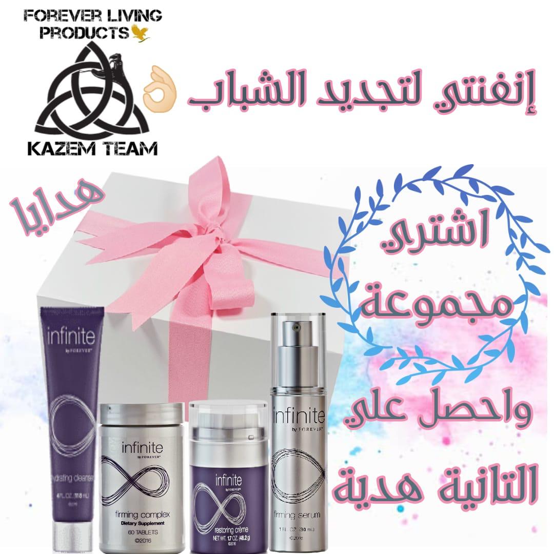 ◆━━━━◆❃◆━━━━❃◆━━━━━◆       

*🍁اقوي كورس للعناية التامه ببشرتك* 

*🍁من الداخل والخارج وجميع الجسم*

 *🔥 مجموعة انفينتي 🔥*

 *🍁 للسيدات والرجال قولو وداعا للشيخوخة بعد اليوم*

*🛑 اشتري مجموعه اللحين وأحصل علي الثانيه مجانآ 🎁*
#BTSinSaudiArabia