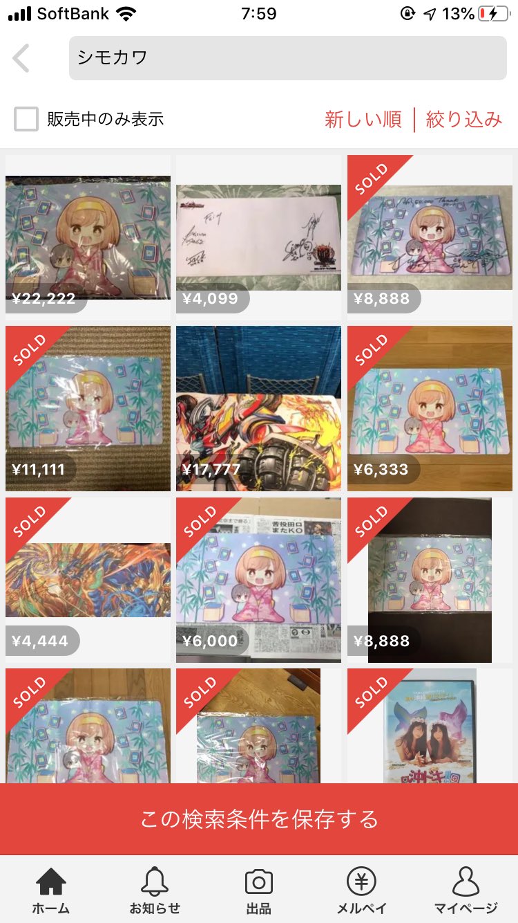 シモカワチャンネル プレイマット