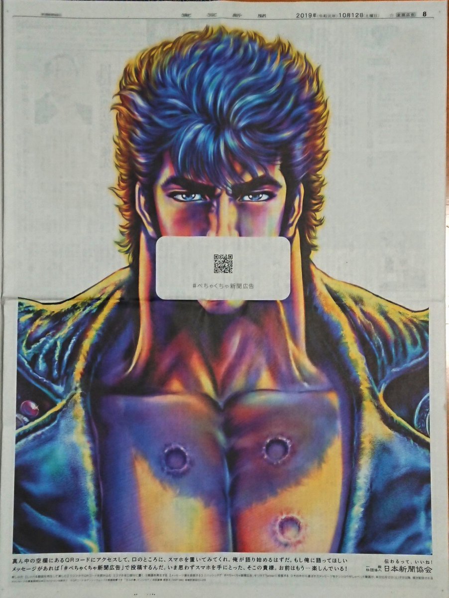 ケンシロウさん確認用 2000超え🔥 今日のケンシロウさん強！ #ウエスタン行徳 pr