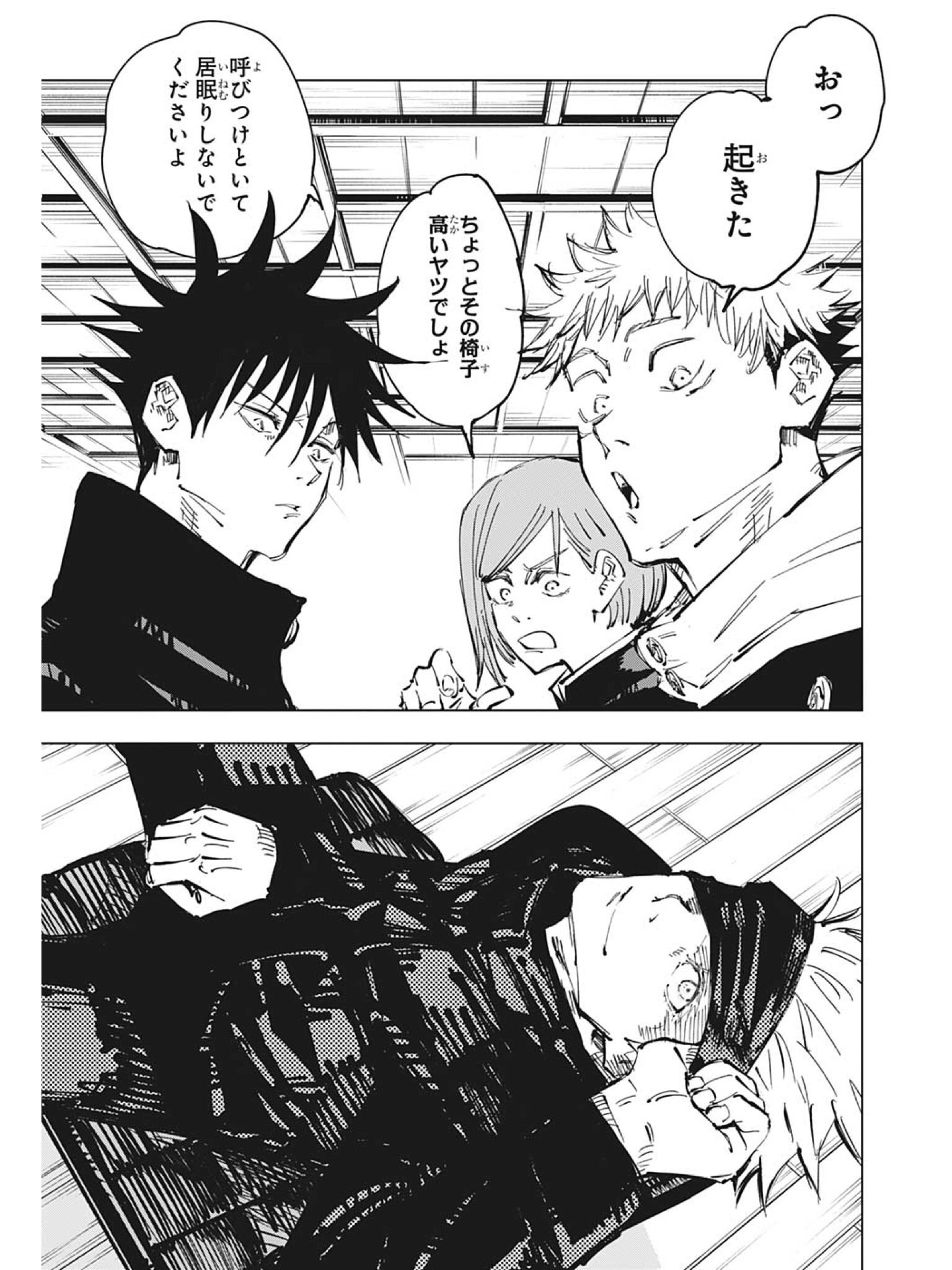 のり 2度目の入院中 やっぱりセンスあるわ 過去編戻りのこのシーンだけで 五條悟の今の価値観がわかるのが素敵 呪術廻戦 のり 2度目の入院中 やっぱりセンスあるわ 過去編戻りのこのシーンだけで 五條悟の今の価値観がわかるのが素敵 呪術廻戦