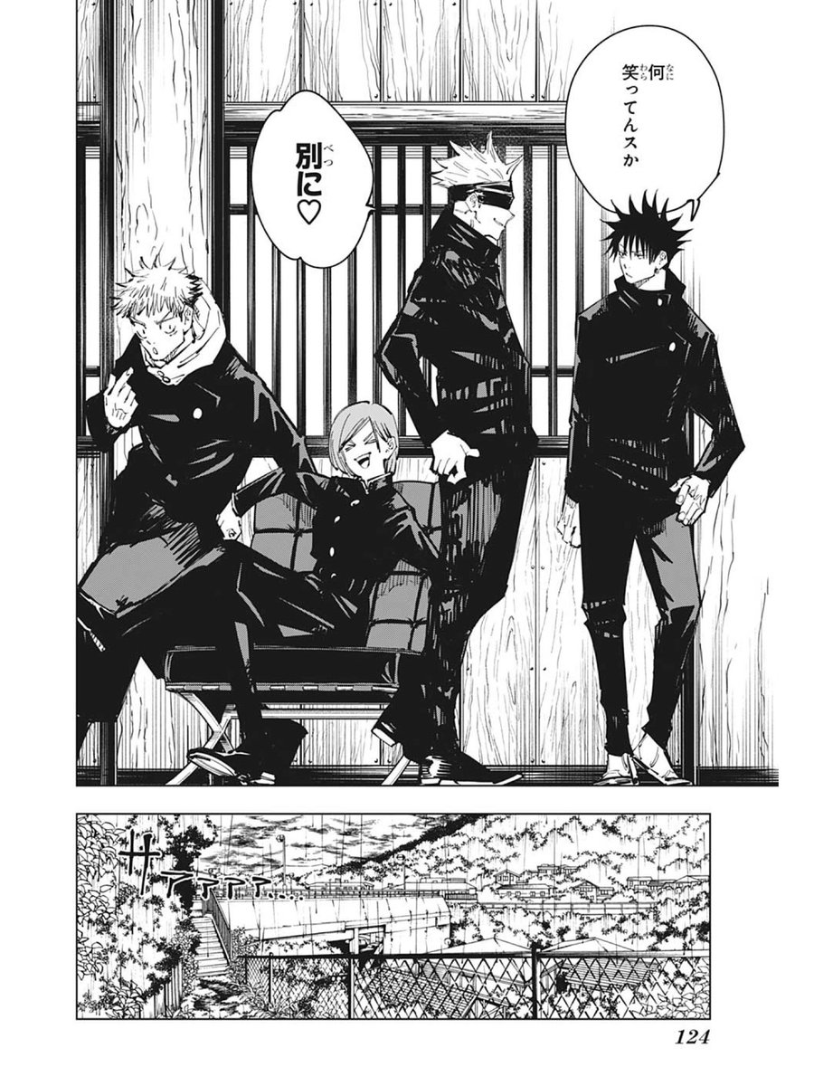 のり 全治5ヶ月入院中 やっぱりセンスあるわ 過去編戻りのこのシーンだけで 五條悟の今の価値観がわかるのが素敵 呪術廻戦