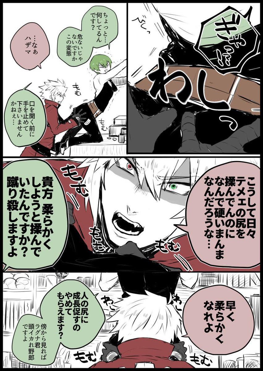 どっかの事象の頭悪い賞金首と振り回されてる大尉のラグハザ 
