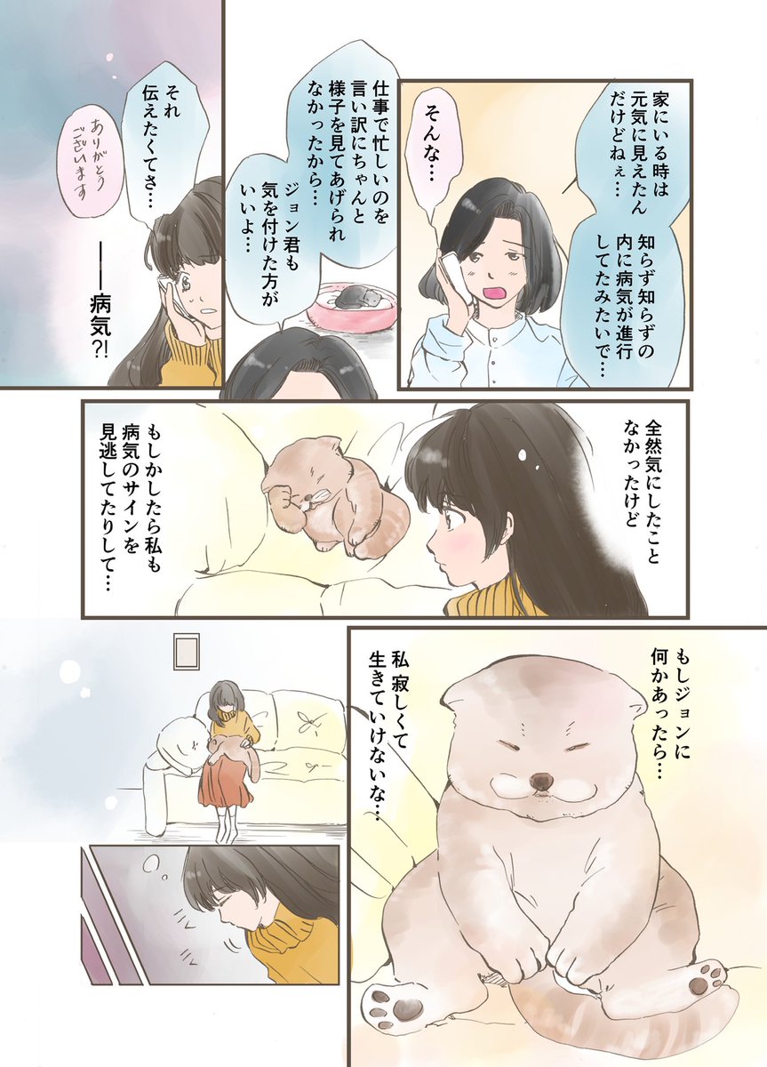 先日猫マンガ(関西猫)に挑戦しました!?

SHARPさんの「ペットケアモニター」の紹介漫画です!

猫を飼っている方、これから飼いたいなぁと思っている方に是非知ってもらいたい製品です。

紹介漫画はこちらから?‍♀️?
https://t.co/HU7izXGeJE

ペットケアモニター?
https://t.co/0ie7cg12QM

#猫好き 