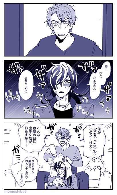 ヒプマイ　獄　まとめ 天国獄 Twitterヒプマイまとめ8 - きりのマンガ #四十物十四 #波