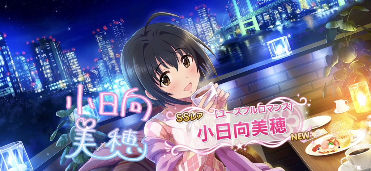 な が み や No Twitter ユースフルロマンス 小日向美穂を スカチケでお迎えしました 3年7ヶ月も待たせちゃってごめんよ美穂ちゃん な が み や No Twitter ユースフルロマンス 小日向美穂を スカチケでお迎えしました 3年7ヶ月も待たせちゃってごめんよ美穂ちゃん
