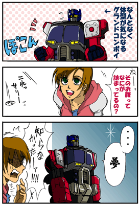 Uzivatel えーこ Na Twitteru トランスフォーマー スーパーリンク サリーちゃんも大好き Uzivatel えーこ Na Twitteru トランスフォーマー スーパーリンク サリーちゃんも大好き