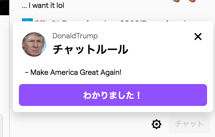 Haruki トランプ大統領のtwitchチャンネルのチャットルールめっちゃ笑っちゃった T Co Szvxj2omyh