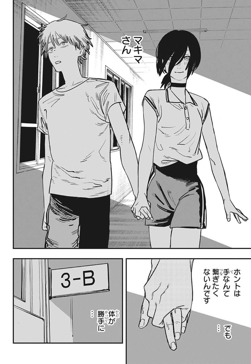 チェンソーマン 全巻重版の『チェンソーマン』最新［第42話］泳ぎ方を教えて 本日発売