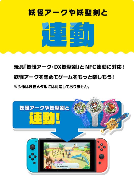 ゲーム 妖怪学園y 公式 妖怪ウォッチ1 は妖怪アークやdx妖聖剣と連動できちゃう こぶた銀行で受付のお姉さんに話しかけたら 玩具をタッチ 探検に役立つアイテムをゲットしよう 好評発売中 ゲーム 妖怪学園y 公式 妖怪ウォッチ1 は妖怪アークやdx妖聖剣と連動できちゃう こぶた銀行で受付のお姉さんに話しかけたら 玩具をタッチ 探検に役立つアイテムをゲットしよう 好評発売中
