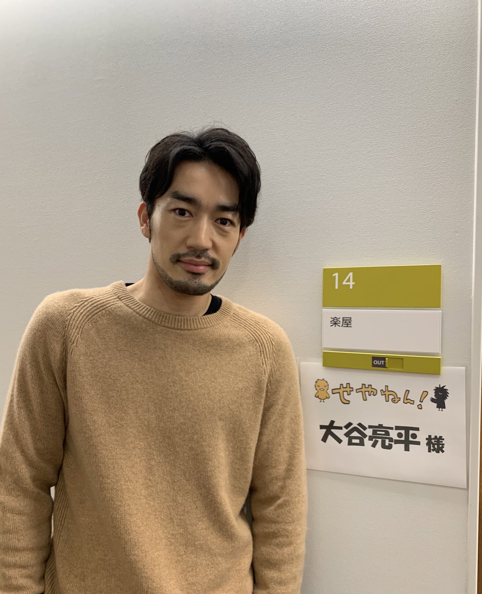 大谷亮平 Staff このあとmbs せやねん よろしくお願いいたします
